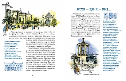 Главная выставка страны (6+) - фото 5