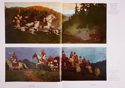 Русская живопись. Охота - фото 3