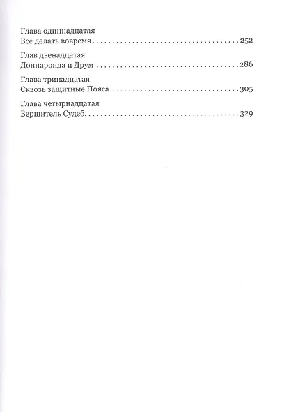Дебиземия - фото 3