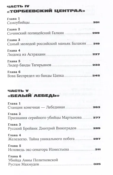 Град обреченных: Честный репортаж о семи колониях для пожизненно осужденных - фото 4