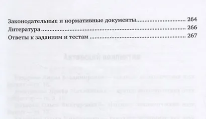 Бухгалтерский финансовый учет В 2 ч. Ч. 2 Учебник (3 изд.) (БакалаврАК) Дмитриева (ФГОС) - фото 4