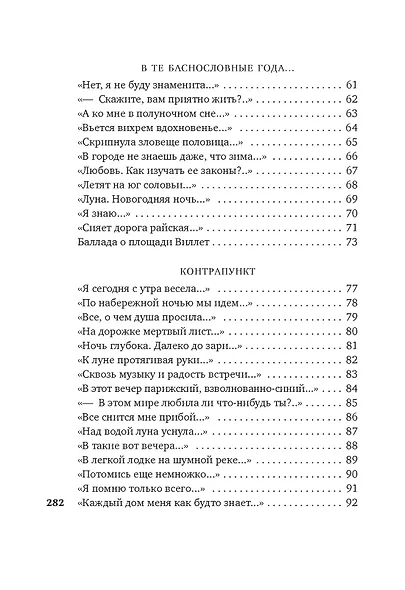 Двор чудес - фото 5