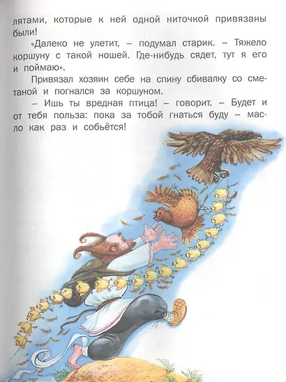 Сказки для малышей - фото 7