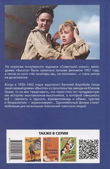 Высота - фото 2