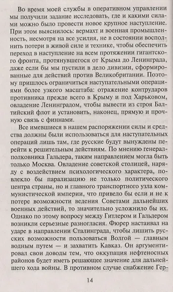 Война разведок. Тайные операции спецслужб Германии - фото 2