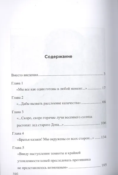 Вешенское восстание - фото 2