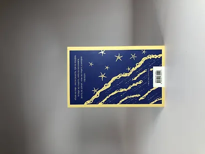 Набор книга и блокнот в точку: "Флоренс Адлер плавает вечно" и тематический блокнот "Море и звезды" - фото 9