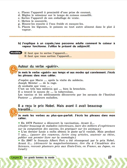 Французский язык. 7 класс. Учебник. В двух частях. Часть 2 - фото 4