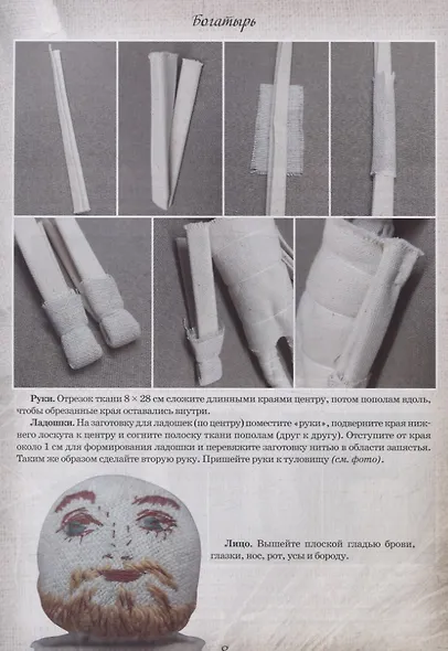 Рукодельное путешествие по России - фото 6