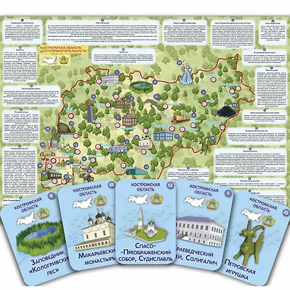 Костромская область. МЕМО Настольная игра. 50 карточек - фото 2