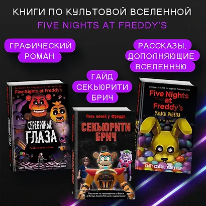 Секьюрити Брич. Руины - фото 6