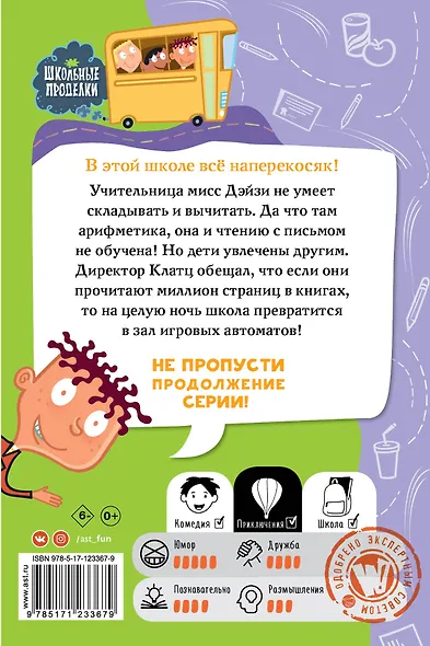 У мисс Дэйзи едет крыша! - фото 2