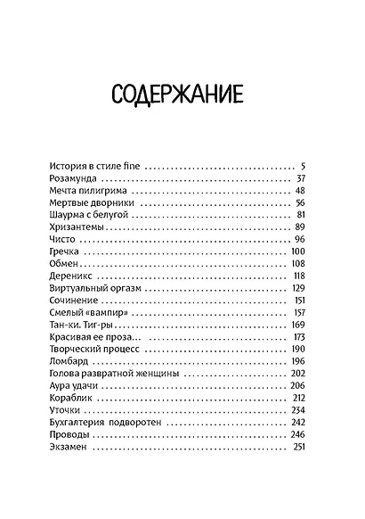 История в стиле fine - фото 4