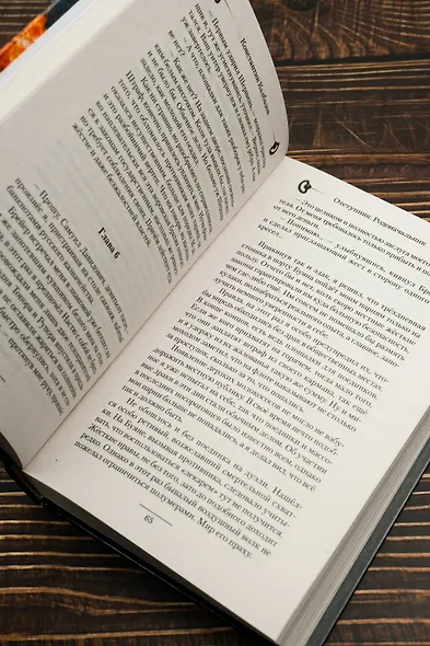 Отступник. Родоначальник - фото 8