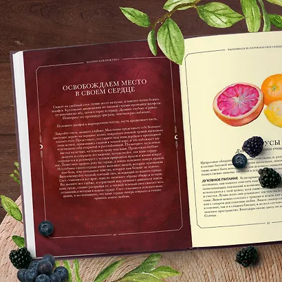 Волшебство на кухне. Гайд по рецептам для любви и романтики - фото 9