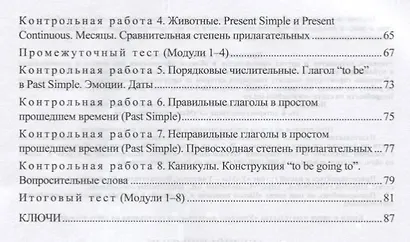 Английский язык. 4 класс. Поурочный тематический контроль. УМК Н.И. Быковой, Д. Дули, М.Д. Поспеловой, В. Эванс - фото 3