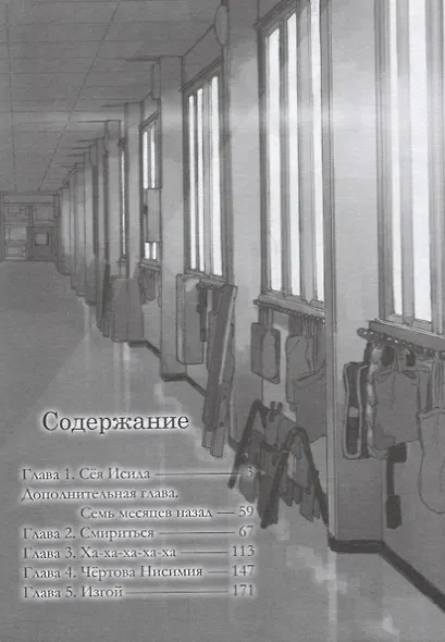 Форма голоса. Том 1 (A Silent Voice). Манга - фото 2