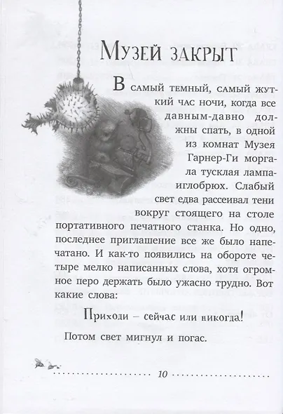 Где-то там гиппопотам - фото 5