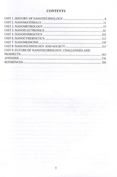 English for Nano Tech Engineering Students. Английский язык для наноинженеров. Учебное пособие - фото 3