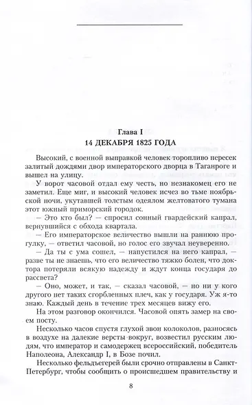 Воспоминания - фото 5