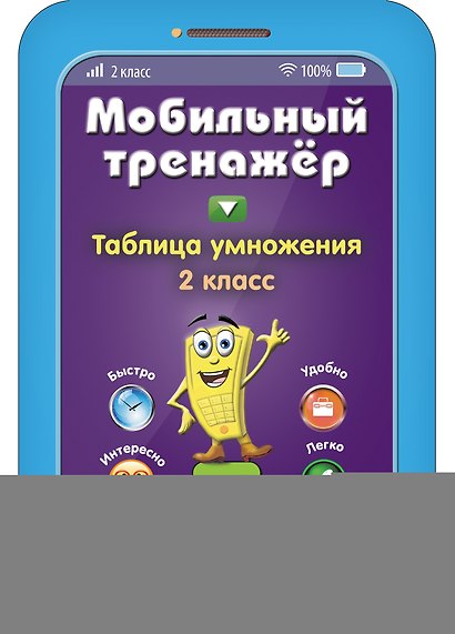 Таблица умножения - фото 1
