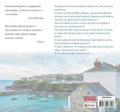 Долгий уик-энд - фото 2