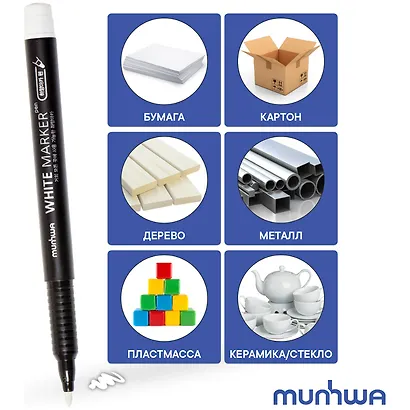 Маркер перманентный MunHwa, белый 1 мм - фото 5