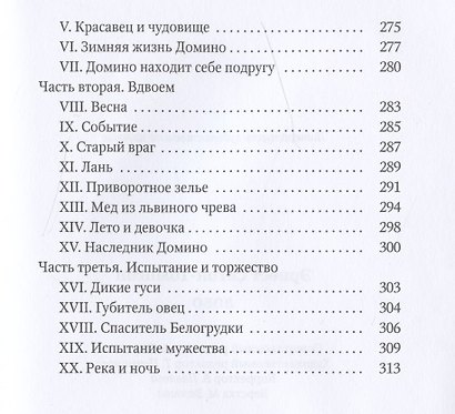 Лобо - фото 3