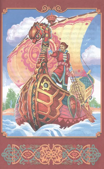 Былины - фото 6