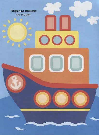 Простые наклейки. Пожарная машина - фото 2