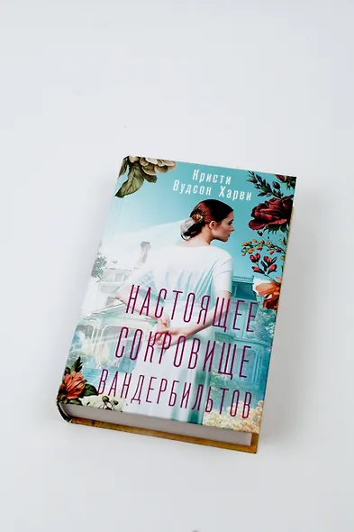 Настоящее сокровище Вандербильтов - фото 3