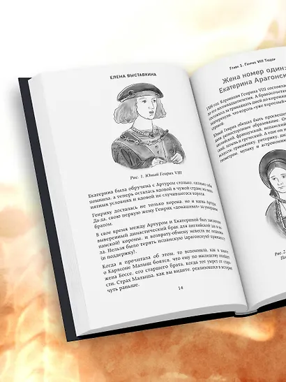 Ревматология в лицах. Как болезни меняли судьбы великих - фото 12