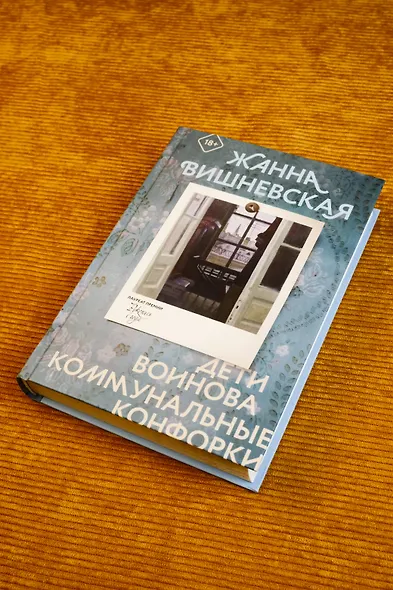 Дети Воинова. Коммунальные конфорки - фото 6