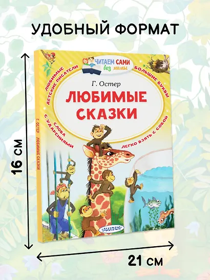 Любимые сказки - фото 5