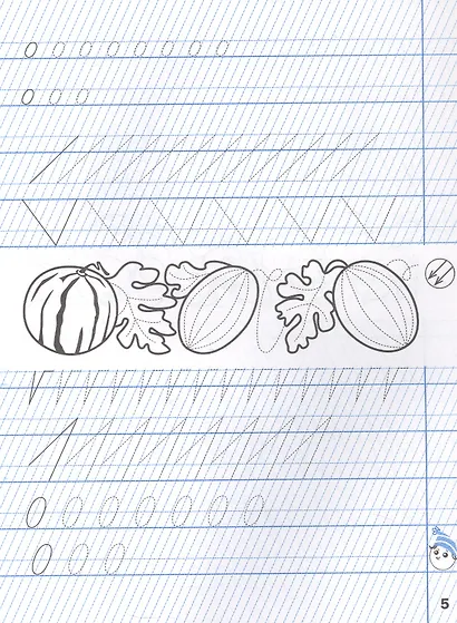 Подготовка к письму. 1 класс. Тренажёр - фото 3