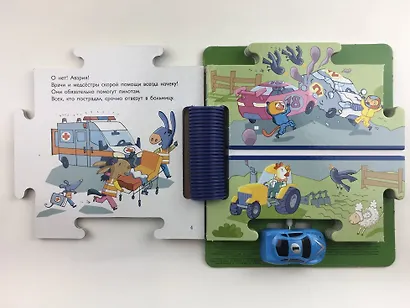 Машинка, вперед! - фото 5