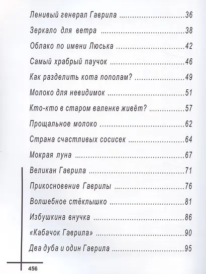 ПОНАРОШКИНО. Сказочный городок - фото 8