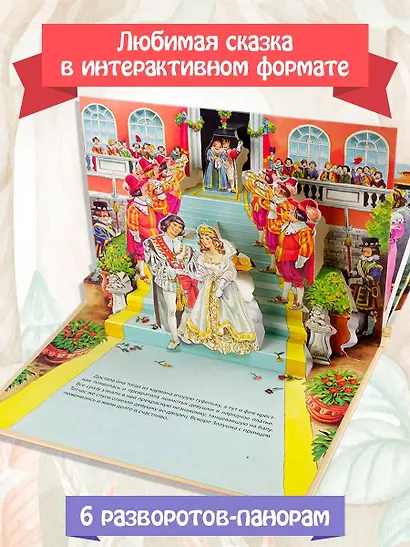 Золушка - фото 3