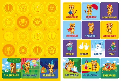 Прописи с наклейками. Учимся писать палочки и линии. 100 игоровых заданий - фото 3