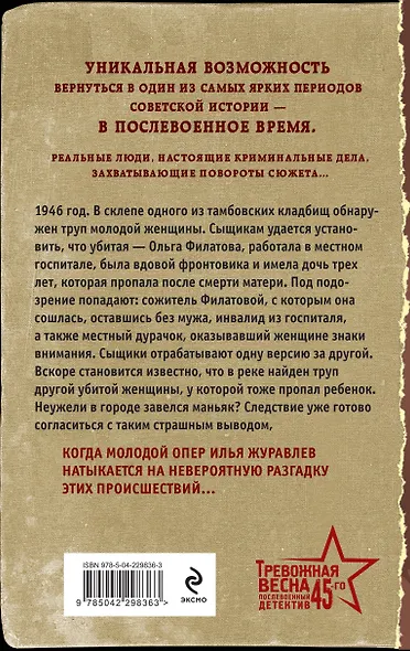 Вход только для мертвых - фото 2