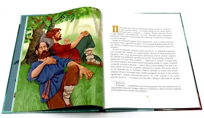 Медной горы Хозяйка: сказка - фото 3