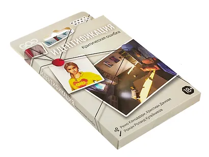 Настольная игра "Идентификация: Критическая ошибка" - фото 4