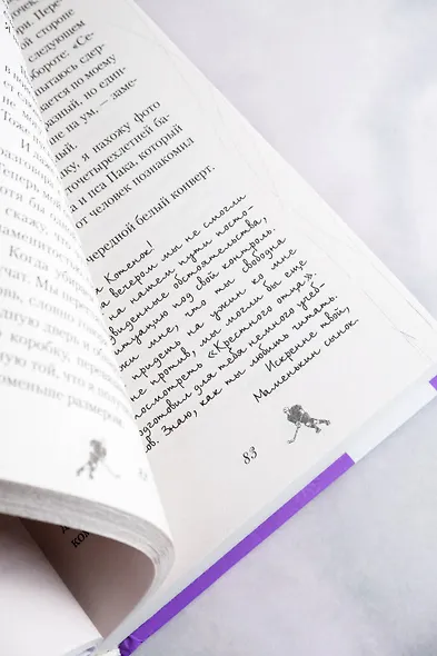 Хоккей без ошибок. Джексон и Кейтлин - фото 10