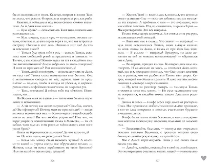 #НенавистьЛюбовь - фото 7