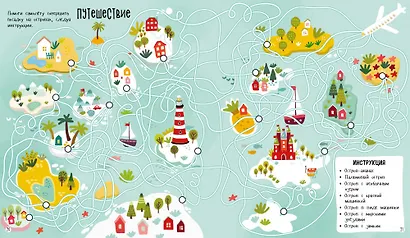 Бродилки, ходилки и занималки - фото 2