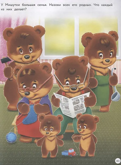 Учусь на 5! - фото 5