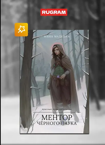 Красные луны Квертинда (комплект из 3-х книг + подарочный бокс) - фото 2