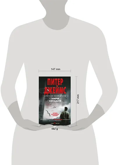 Умри сегодня - фото 4