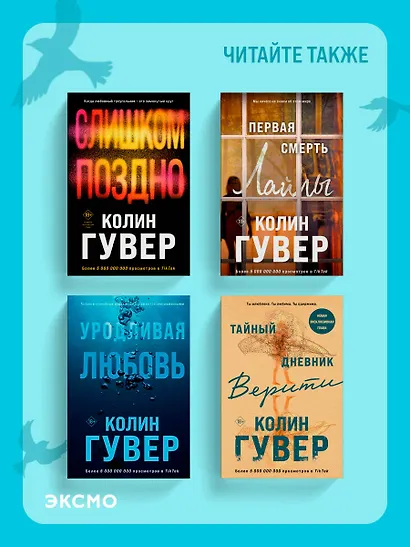 Напоминание о нем - фото 11