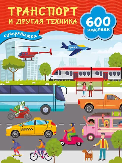 Транспорт и другая техника - фото 7